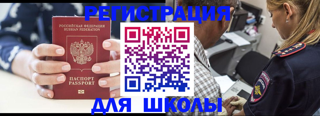 прописка поиск в Сальске