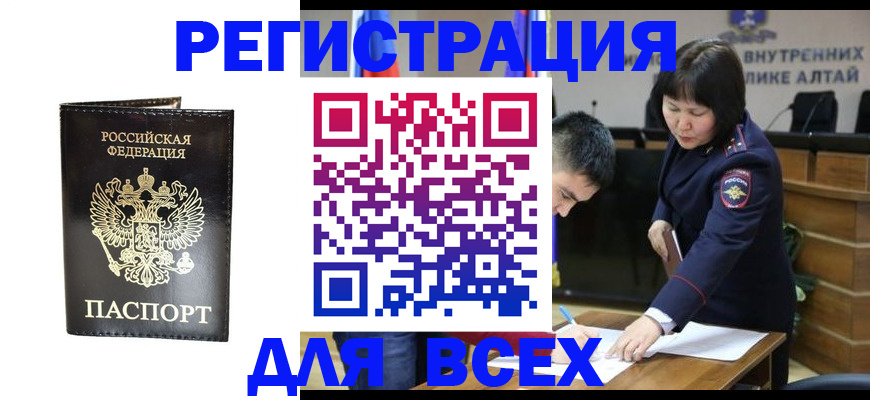 прописка поиск в Сальске